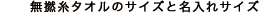 ���Q���^�I���̃T�C�Y�Ɩ�����T�C�Y
